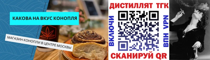Еда ТГК марихуана Электрогорск