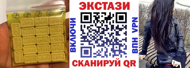 хочу   Электрогорск  Ecstasy круглые 