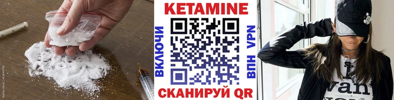 Кетамин VHQ  купить   Электрогорск 