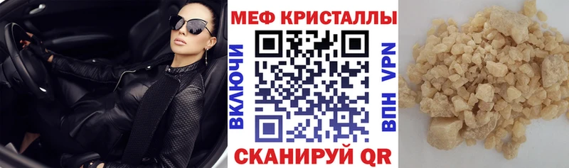 МЕФ мука  Электрогорск 