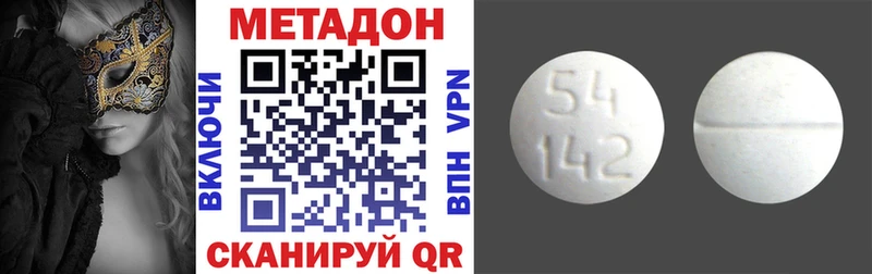 МЕТАДОН VHQ  Электрогорск 