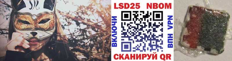 Наркотические марки 1,8мг  мега сайт  Электрогорск 